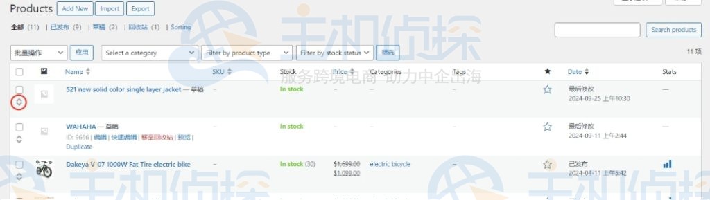 使用拖放功能