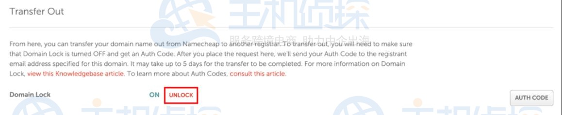 域名转移