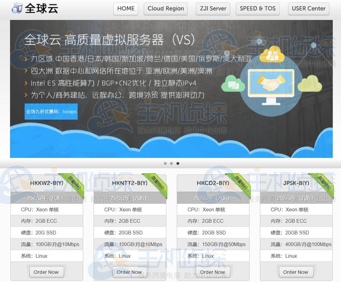 locvps官网