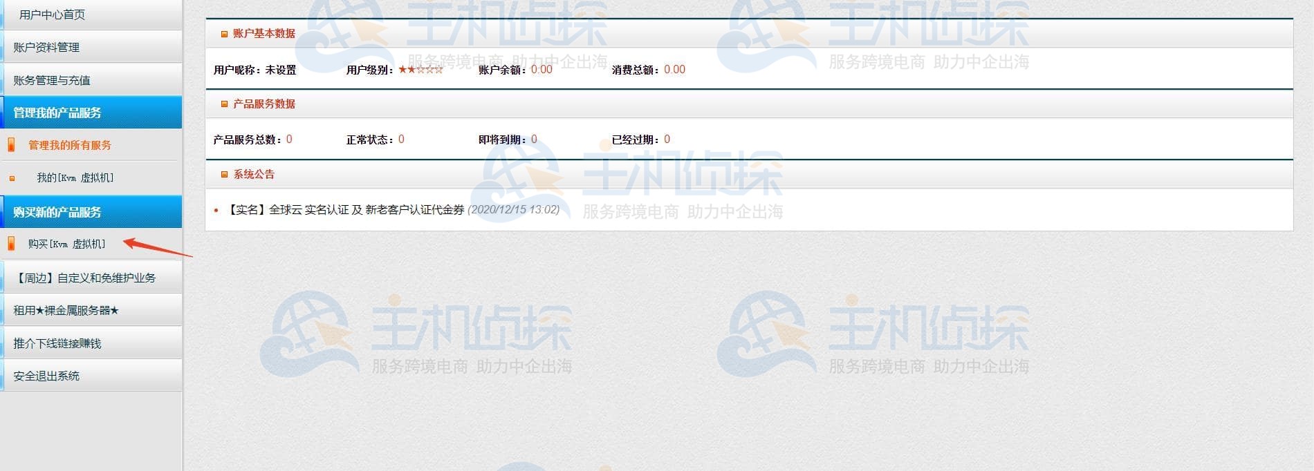 locvps购买