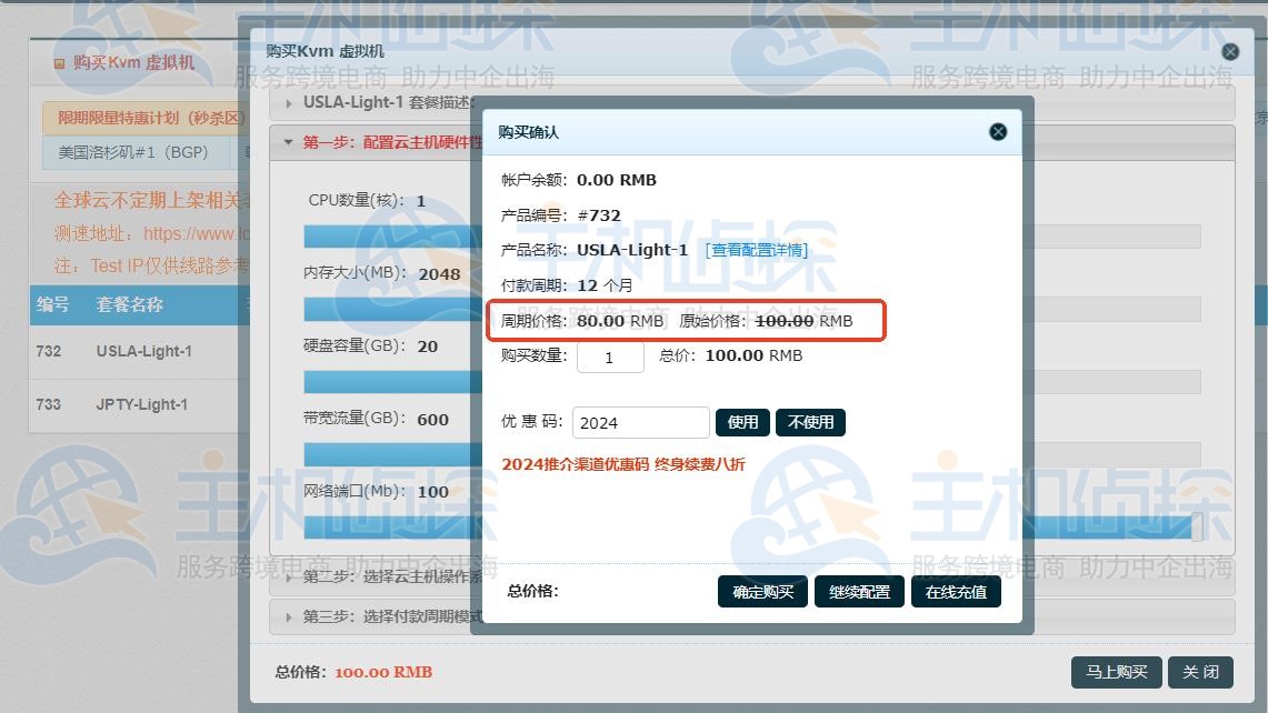 优惠价格