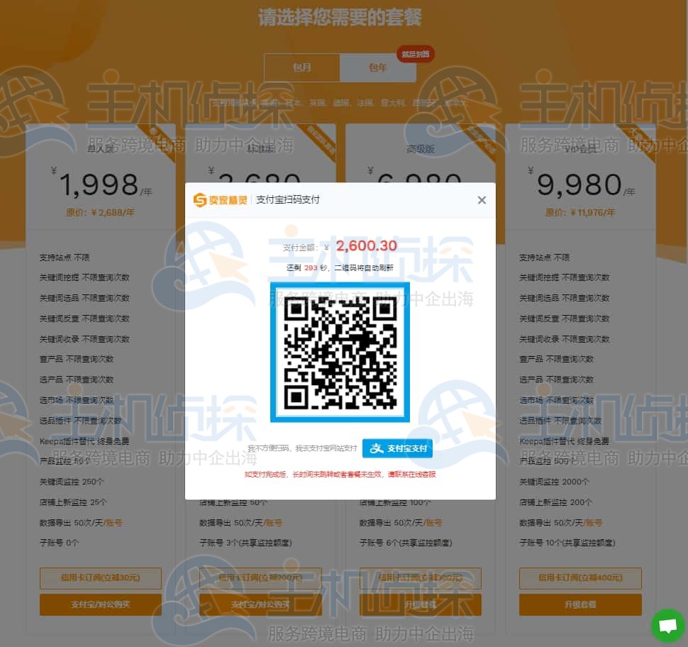 扫码支付