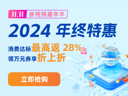 七牛云年末活动