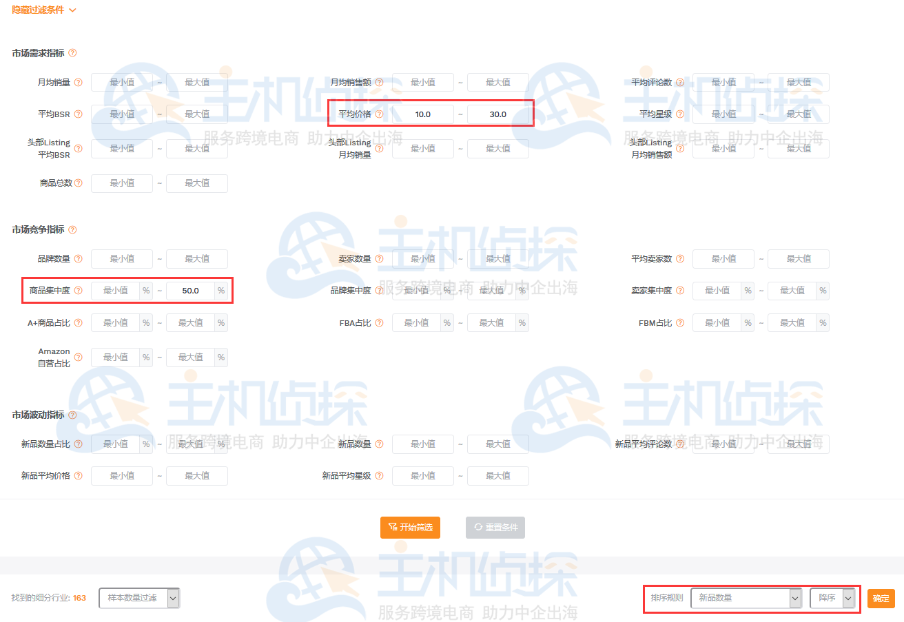 设置过滤参数