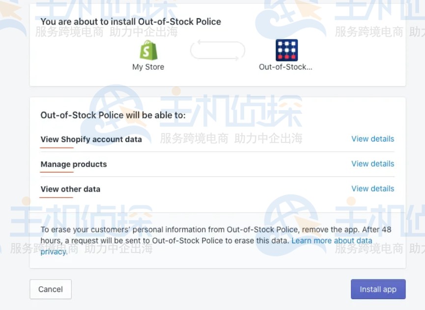 授予访问权限