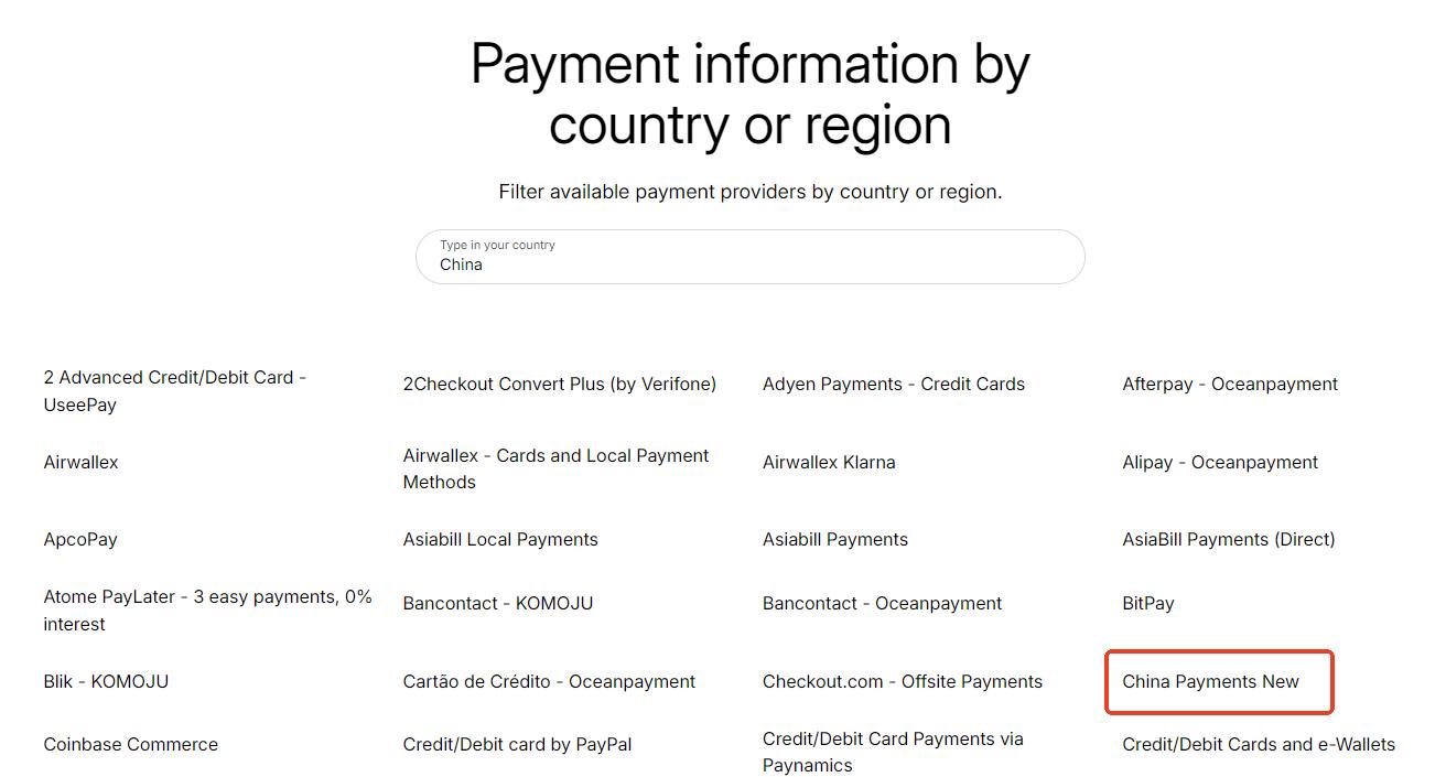 shopify支付网关