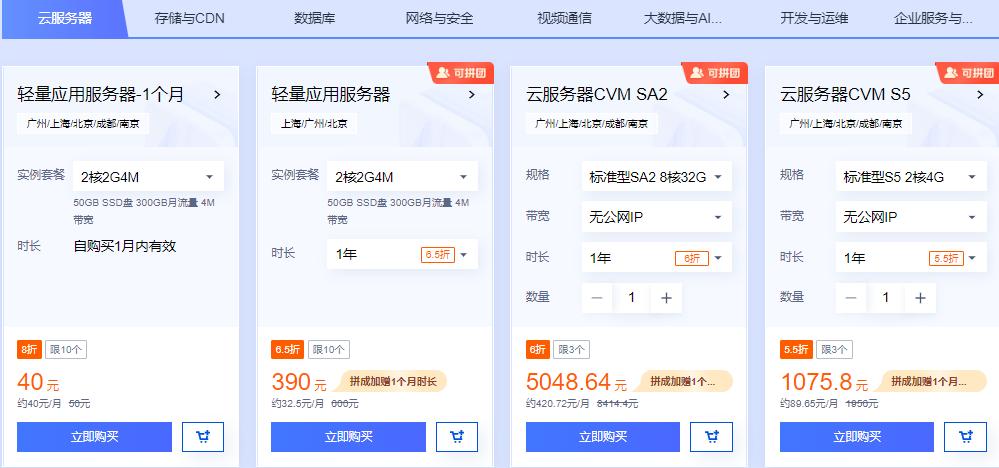 全线产品特惠