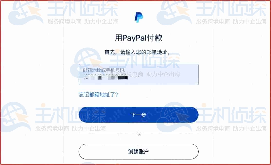 付款