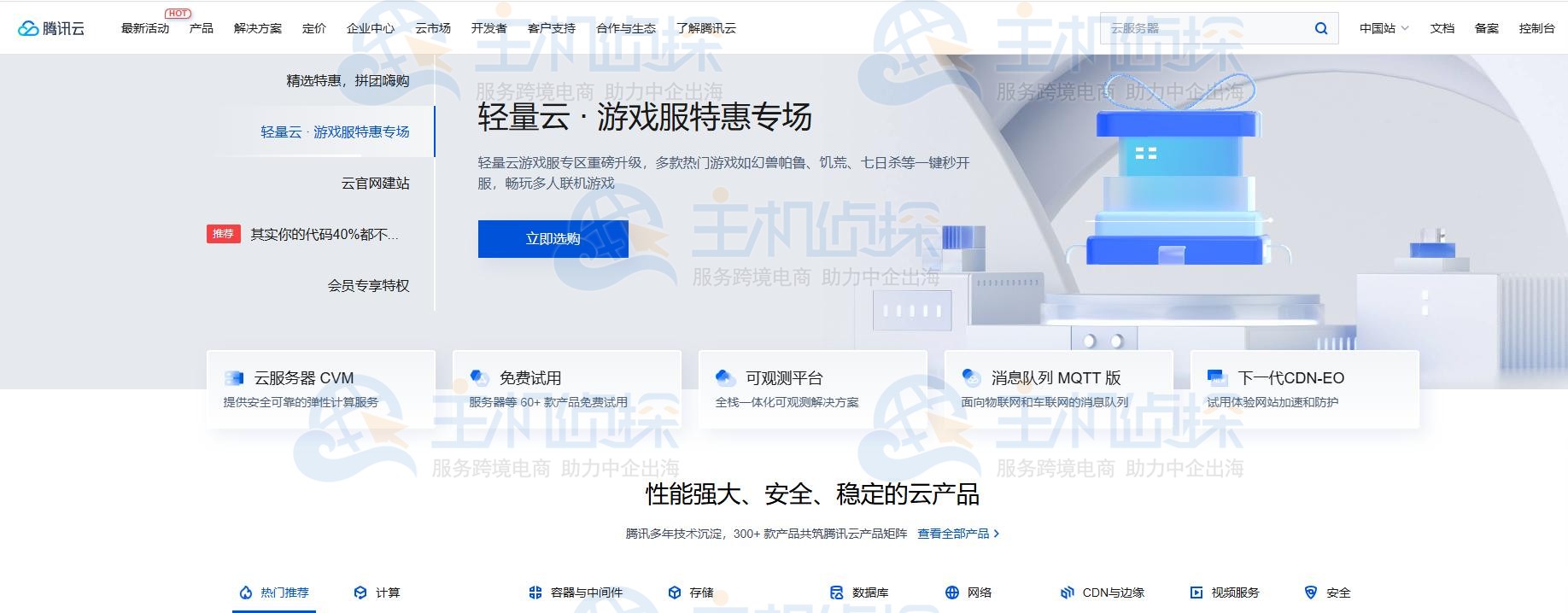 访问官网