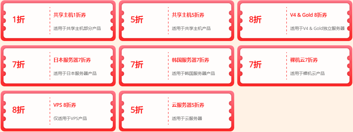 RAKsmart优惠