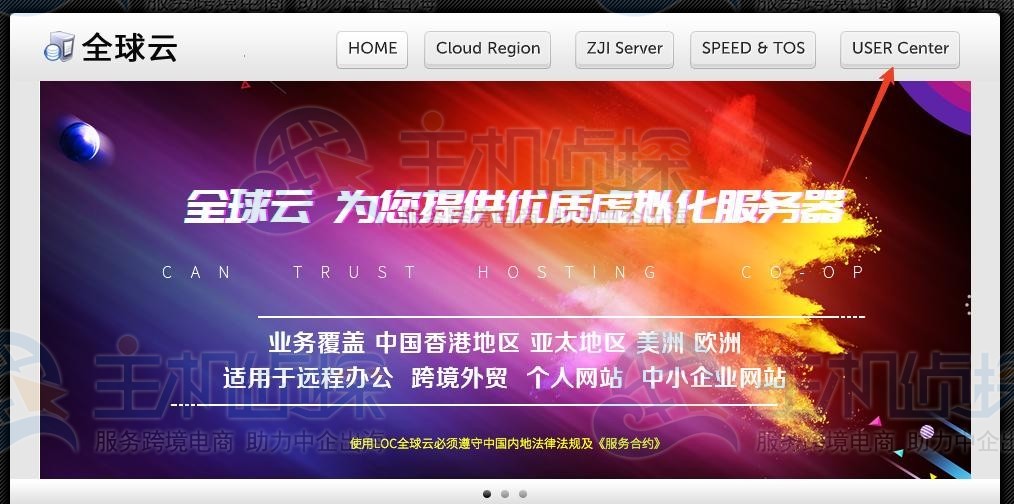 访问LOCVPS官网