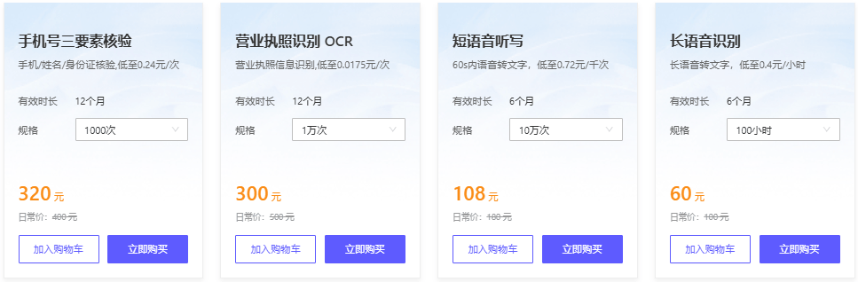 企业直播优惠