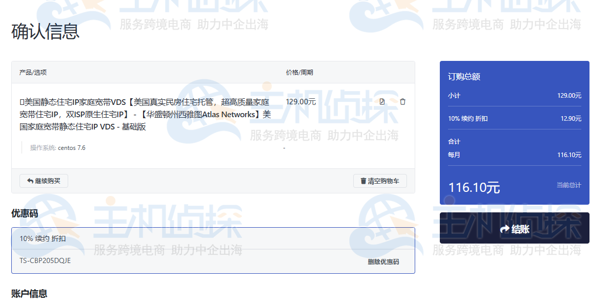 LisaHost