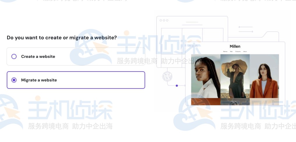 迁移到Hostinger