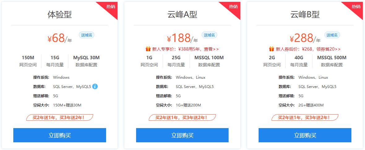 虚拟主机推荐型号
