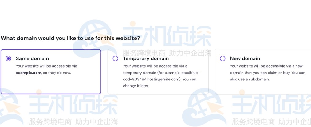 迁移到Hostinger