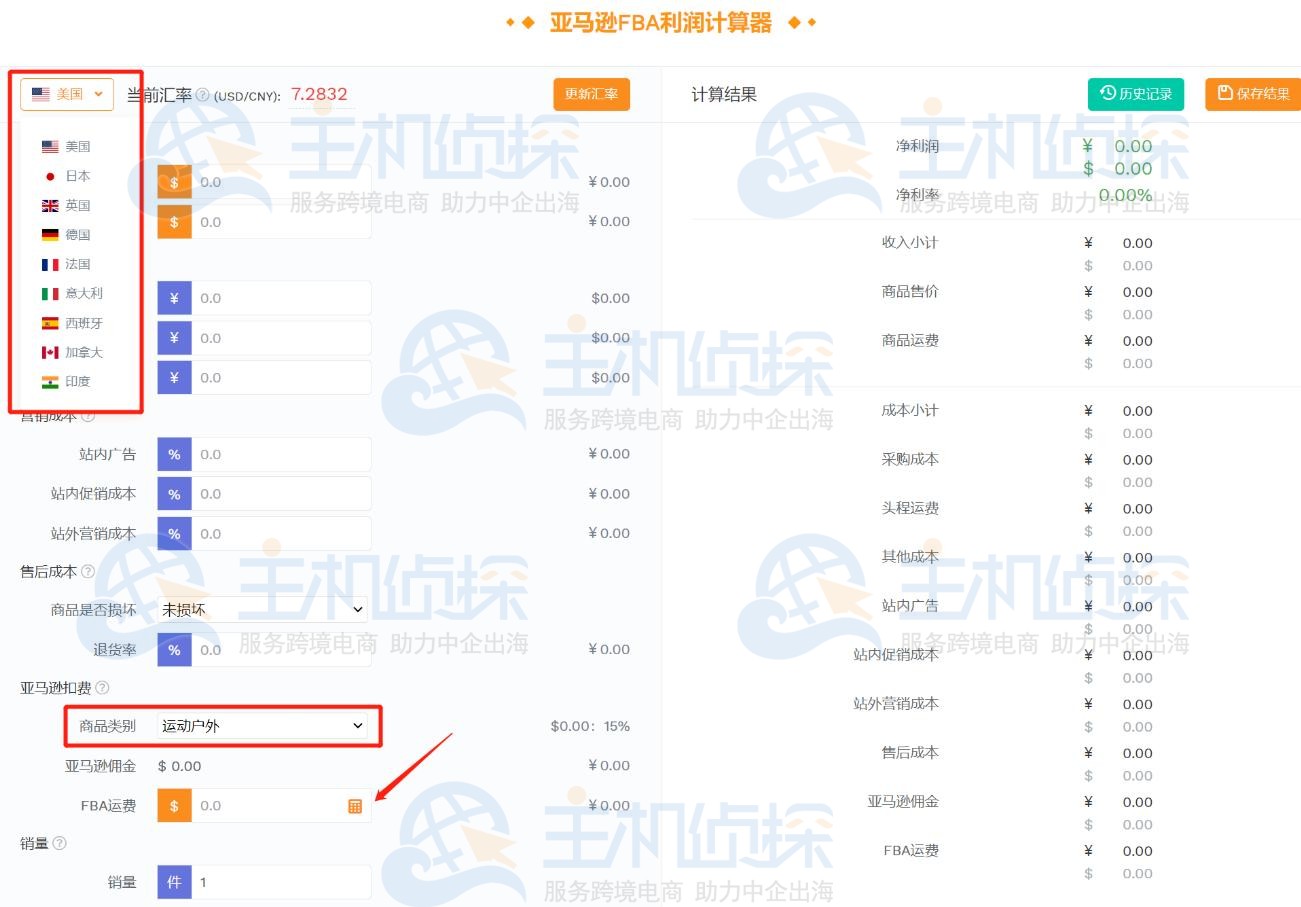 利润计算器