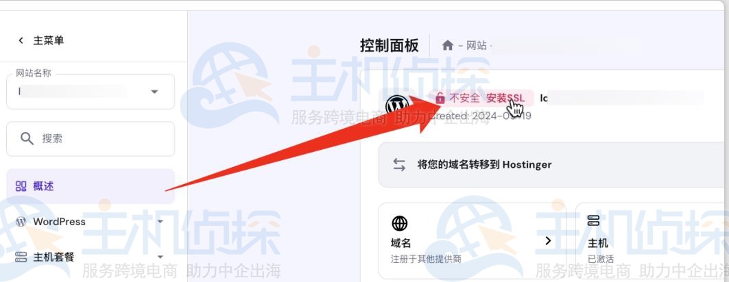 启动SSL安装