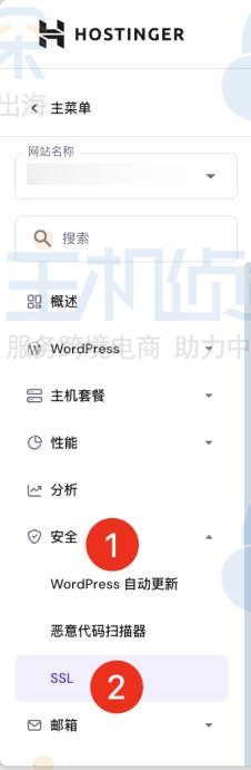 启动SSL安装
