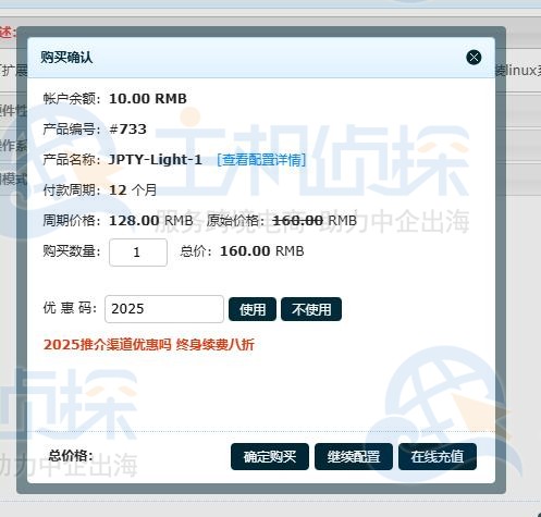 优惠购买
