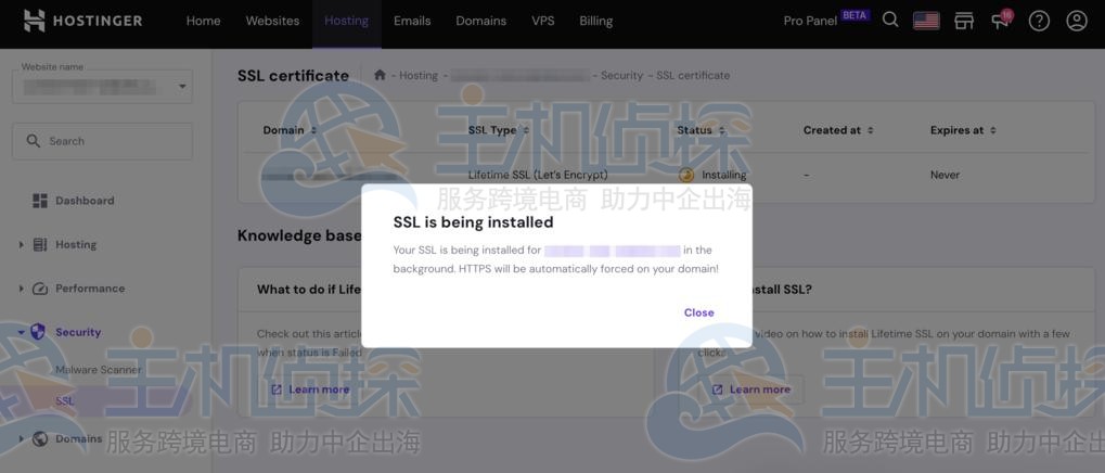 启动SSL安装