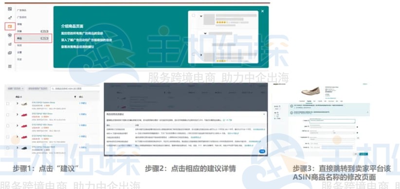 优化Listing