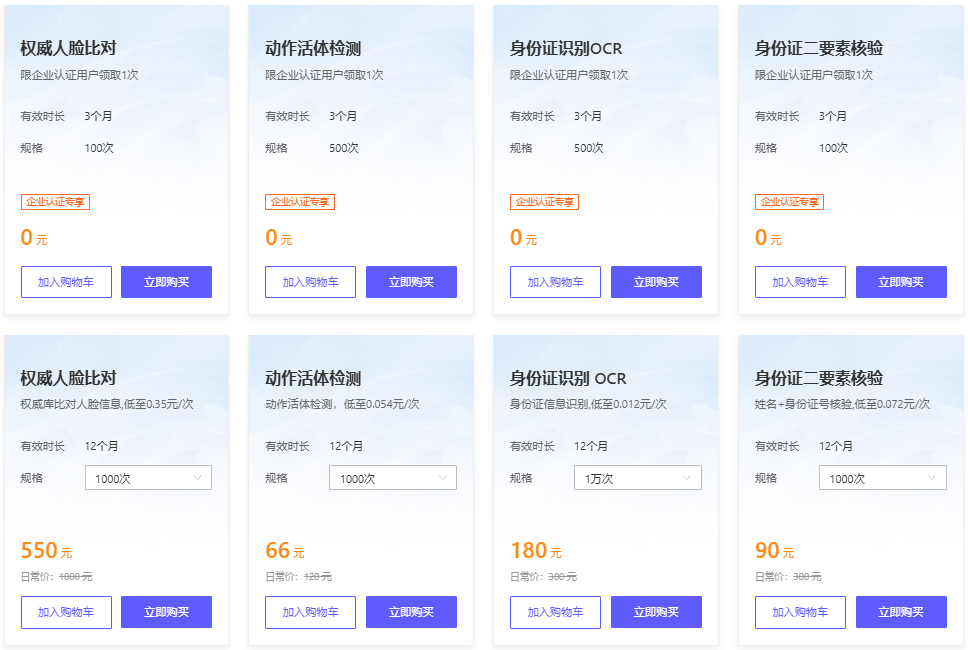 AI产品优惠