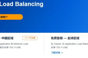 AWS ELB不收费