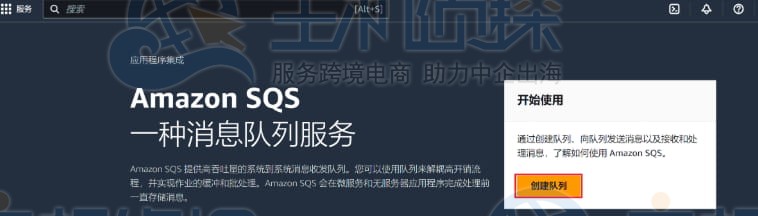 点击创建队列