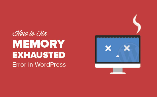 WordPress内存耗尽