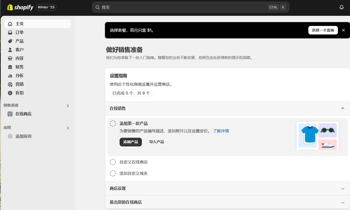 Shopify