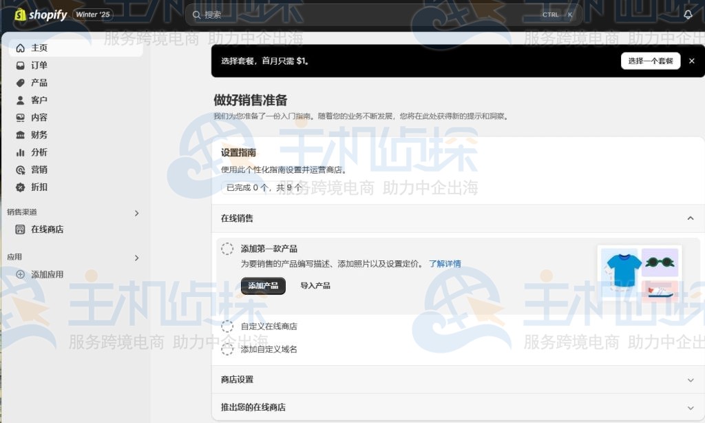 账户后台页面