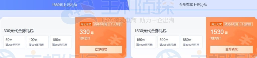 1860元代金券