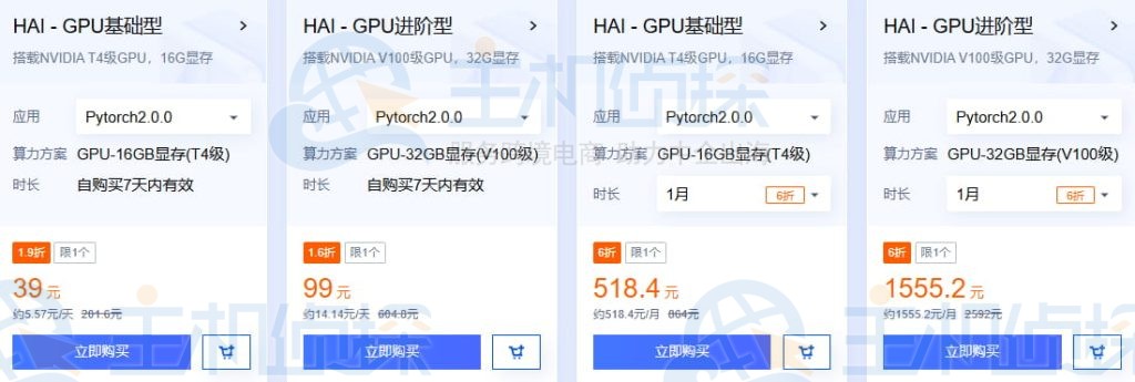 GPU服务器优惠