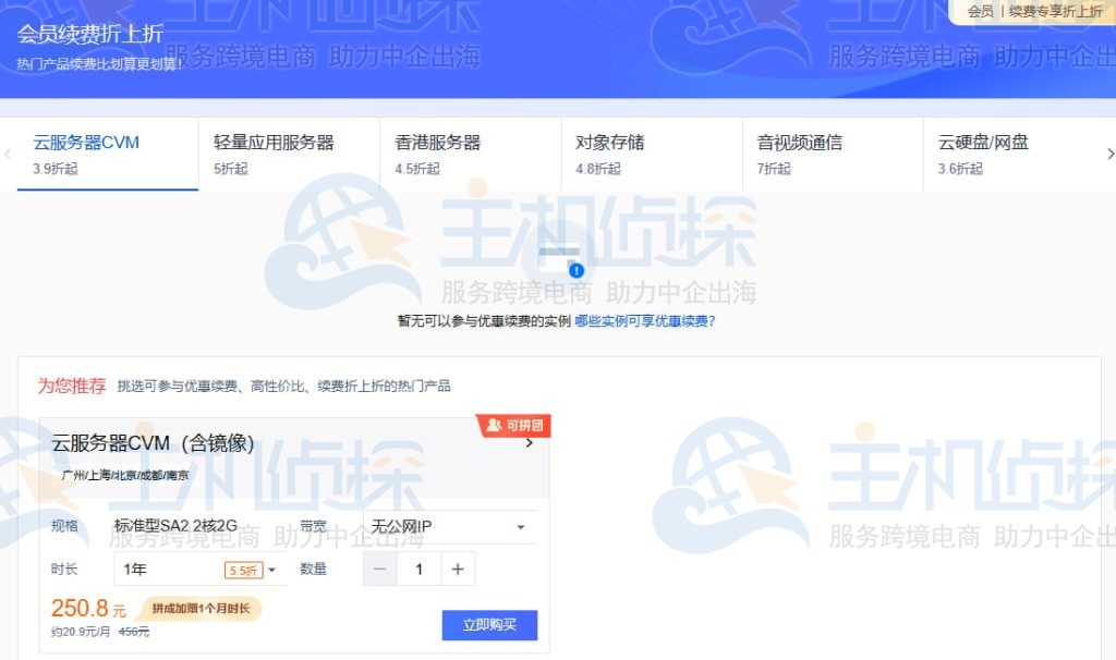 续费专区