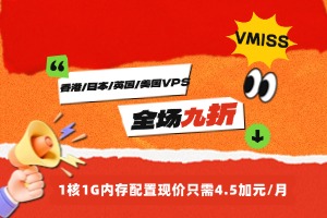 VMISS全场九折