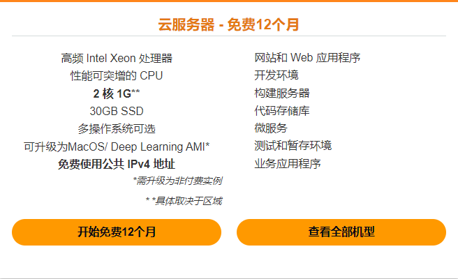 Amazon EC2