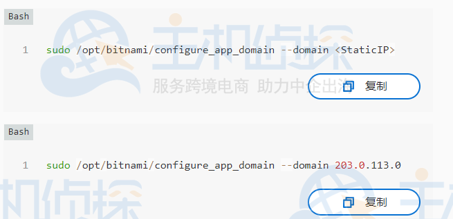 命令