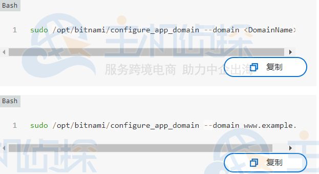 命令