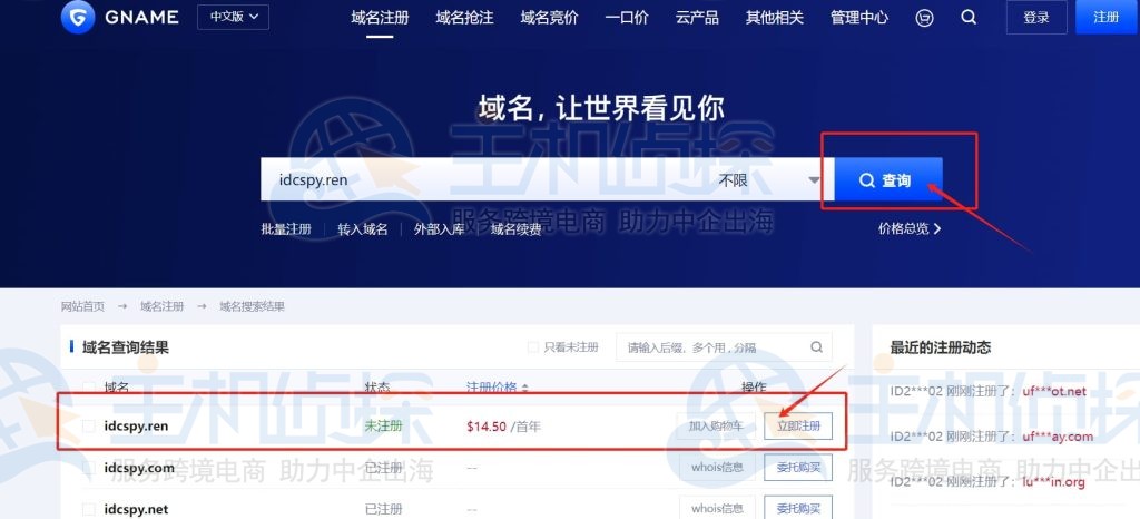 Gname官网