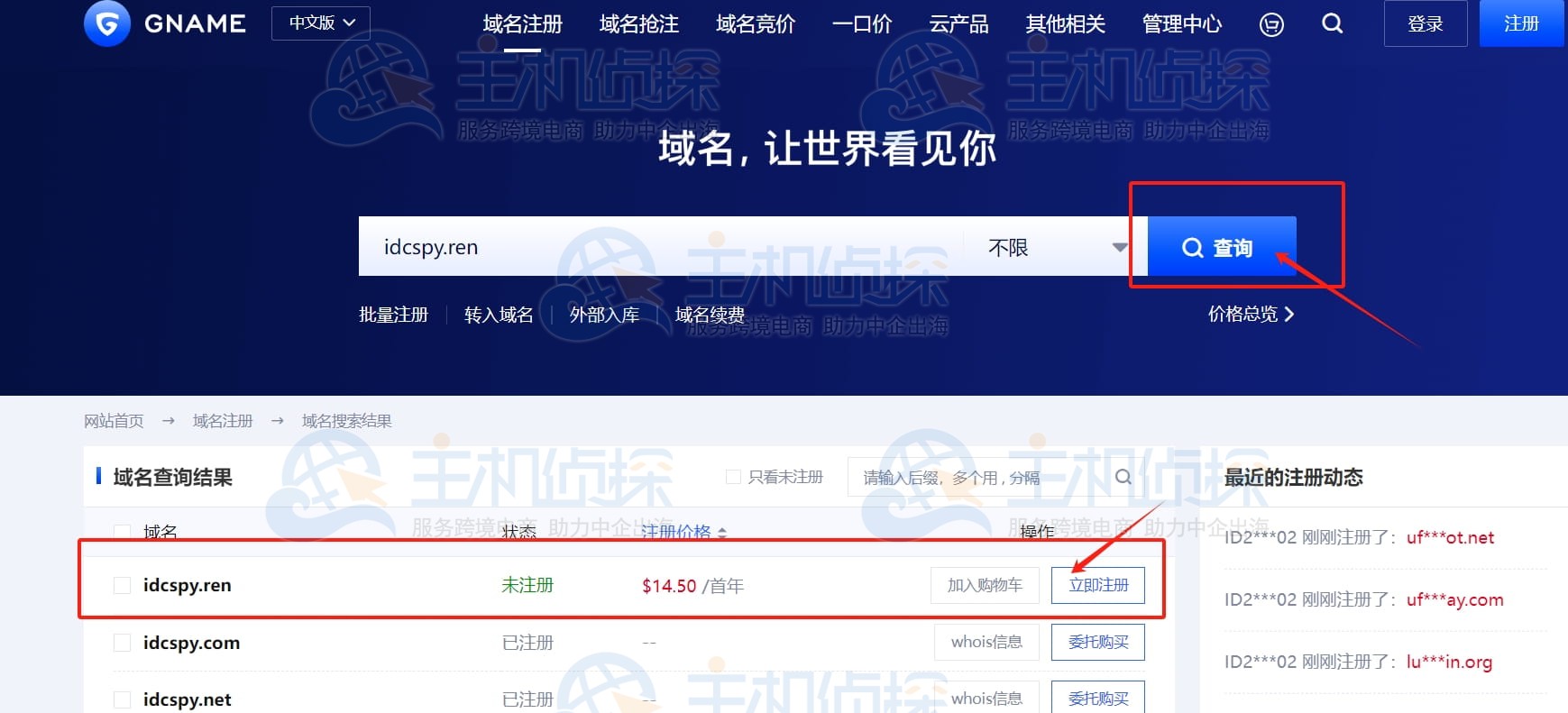 Gname官网