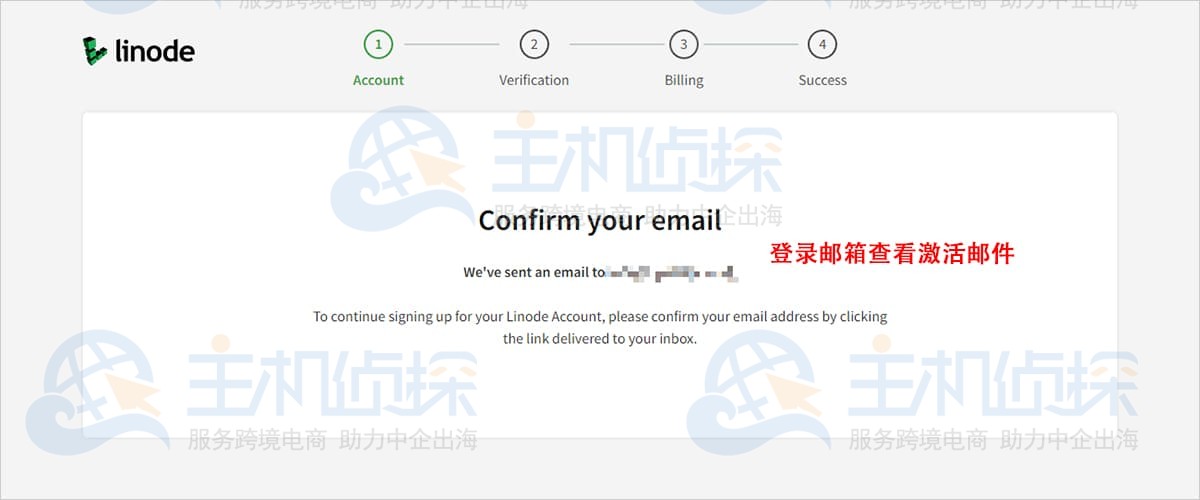 邮箱验证