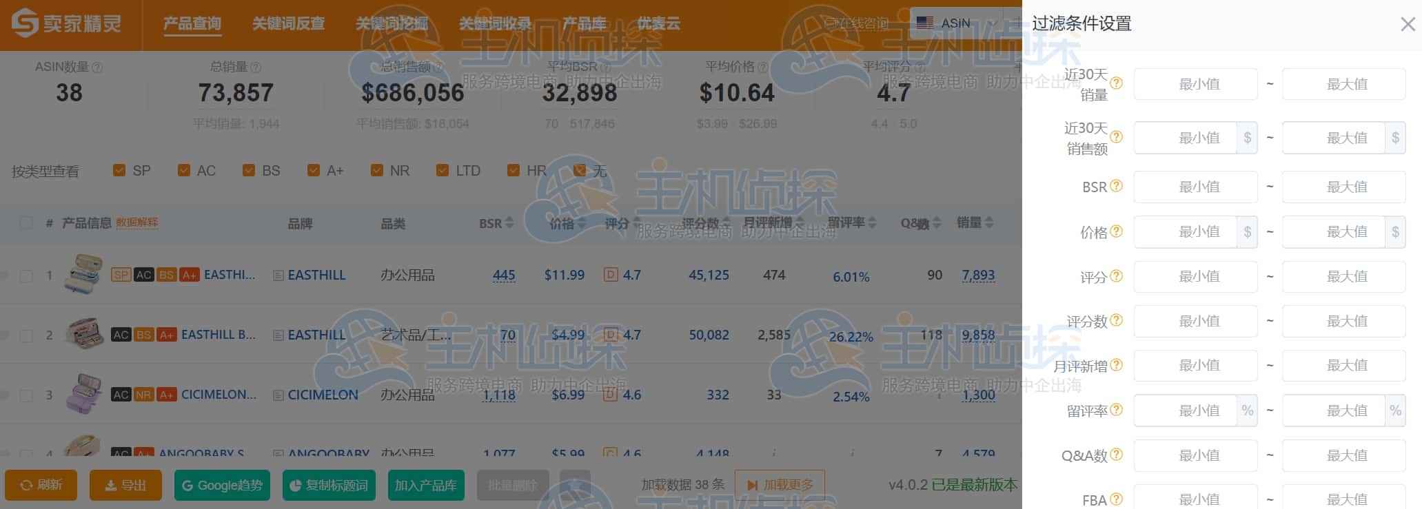 查询结果