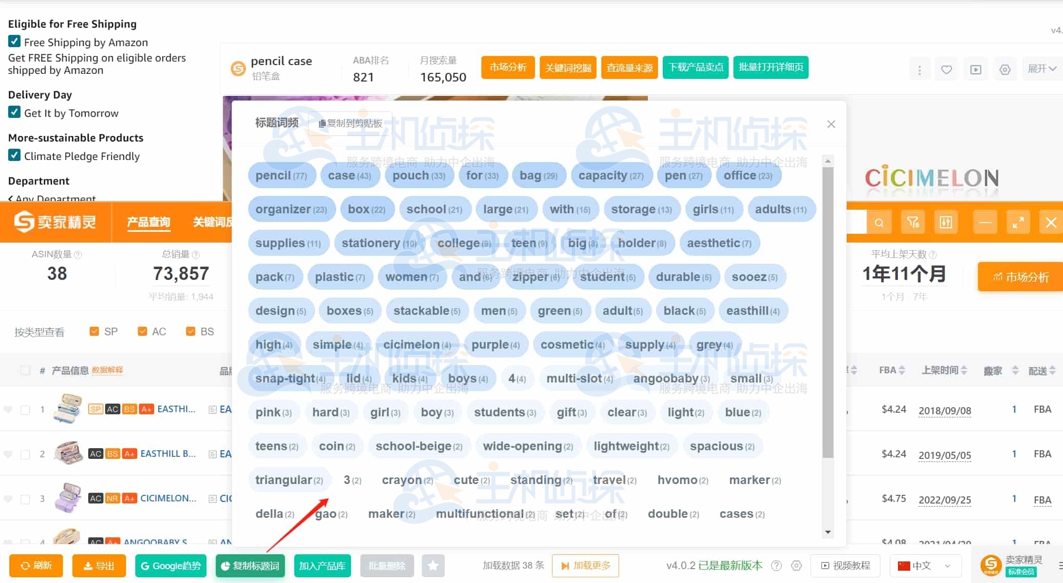 词频统计