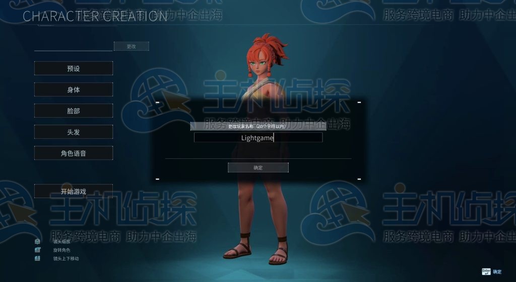登录游戏