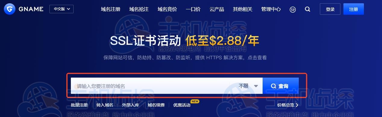 Gname官方网站