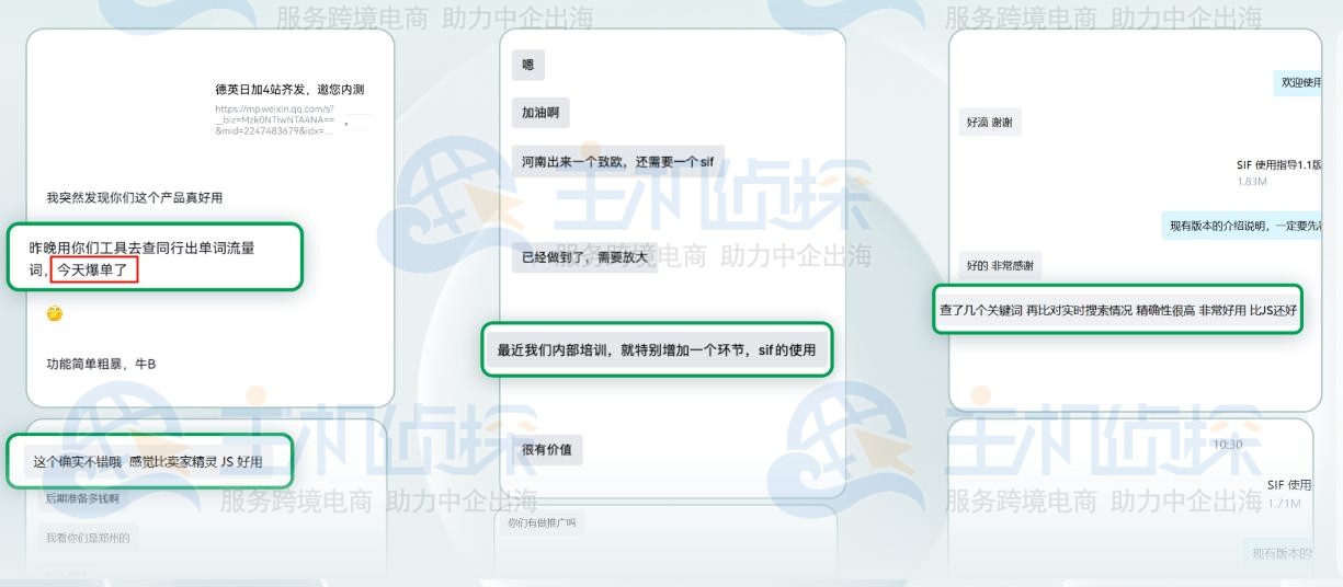 Sif用户评价