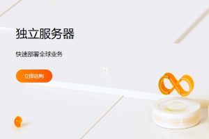 海外服务器