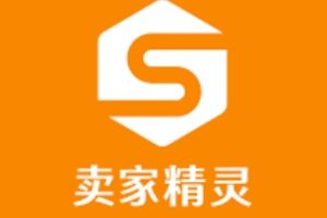 卖家精灵