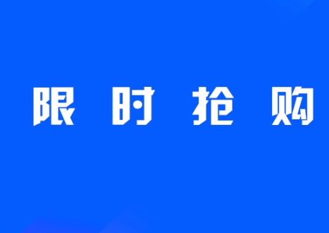dwidc春季特惠